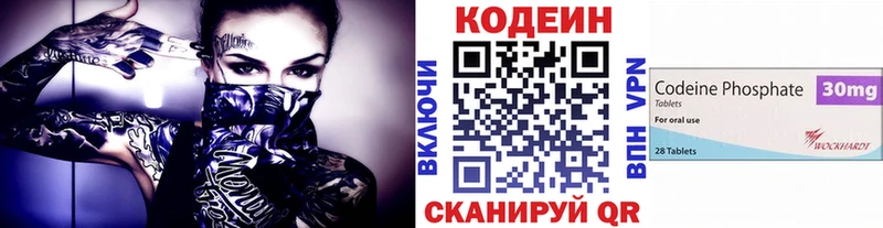 Кодеиновый сироп Lean Purple Drank  Мещовск 