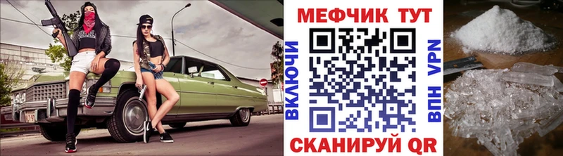 МЕФ mephedrone  ОМГ ОМГ зеркало  Мещовск 