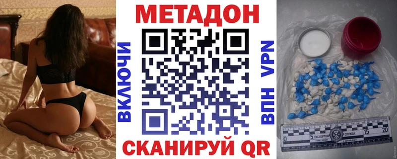 Метадон кристалл Мещовск