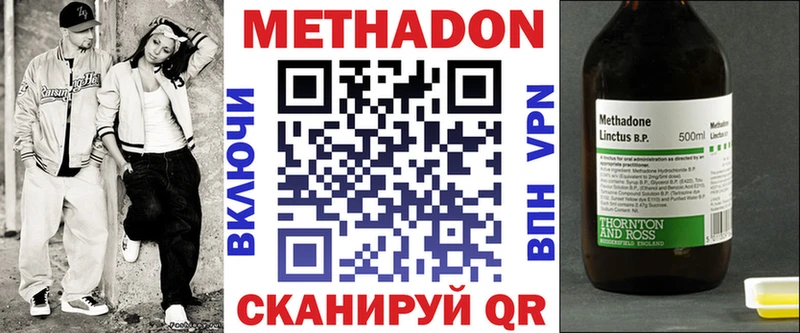 МЕТАДОН VHQ  Мещовск 